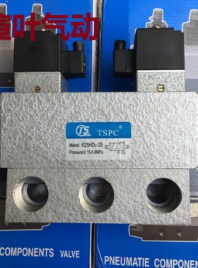 TSPC电磁阀K25D2H-20 K25D2-25 K25D2H-25 K25HD2-25电控换向滑阀