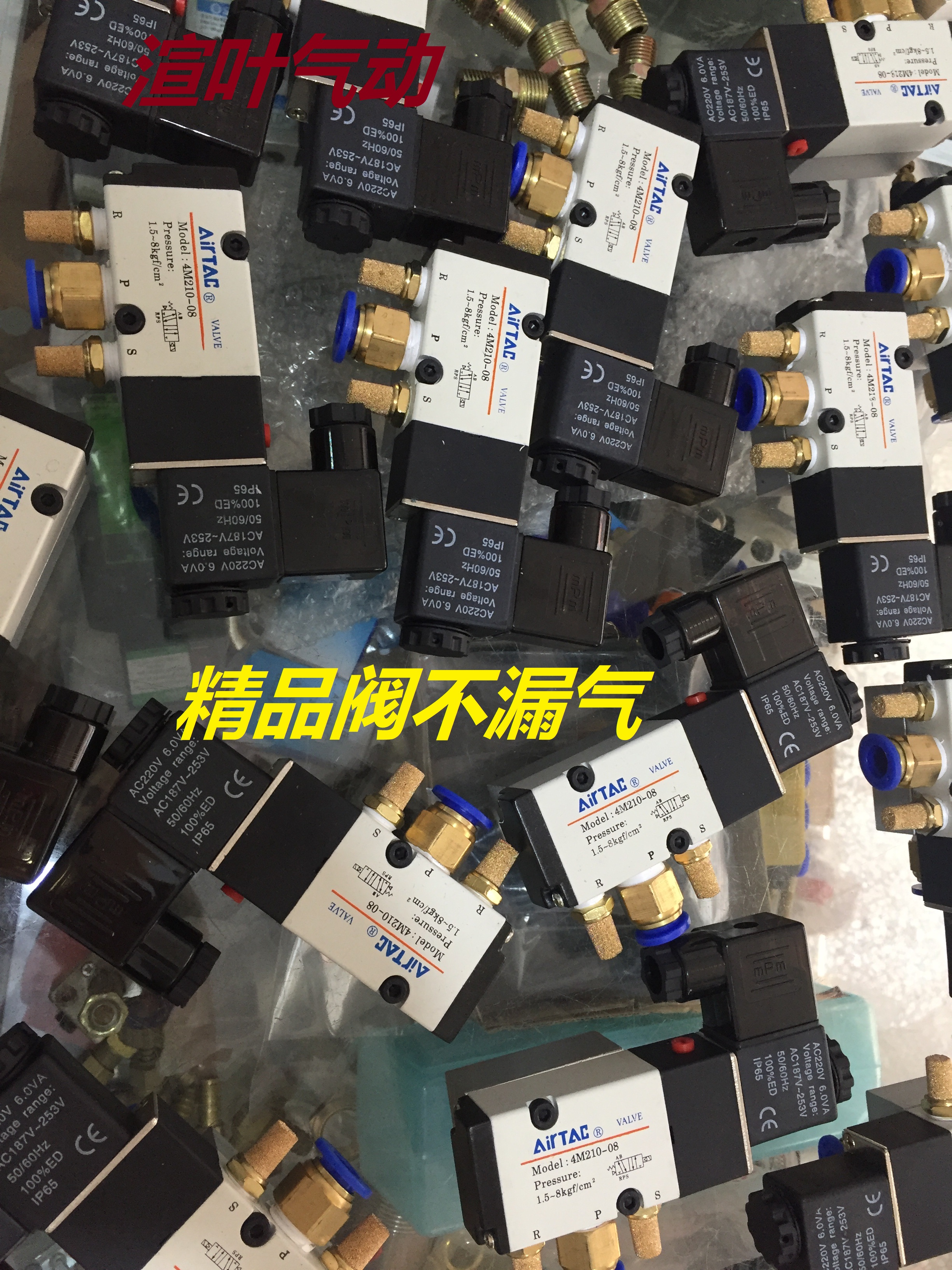 亚德客型4M板式电磁阀4M210-08/4M310-8/10/4M410-15气动阀门阀块