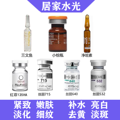 法国丝丽动能素水光精华原液715/532 补水淡化细纹提拉紧致缩毛孔