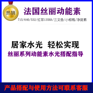 居家水光欧版丝丽715 640 532动能素 三文鱼小棕瓶精华液收缩毛孔