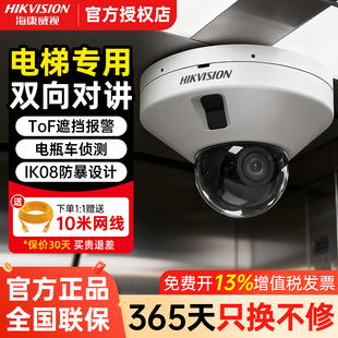 ITS 400万电梯专用网络摄像机3526FWDA2 海康威视监控摄影头200