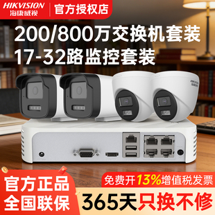 海康威视监控器全套设备交换机套装 32路POE摄影摄像头 家用超市17