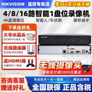 海康威视4 16路硬盘录像机7804N Q1手机远程NVR高清监控主机