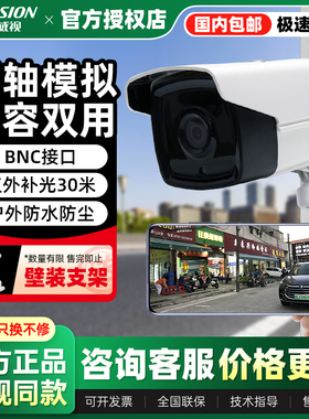 海康威视100/200万模拟摄像头16D1T-IT3高清同轴有线监控室外防水