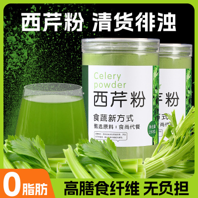 纯芹菜粉无添加无防腐剂
