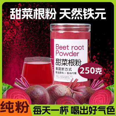 纯甜菜根粉高膳食纤维