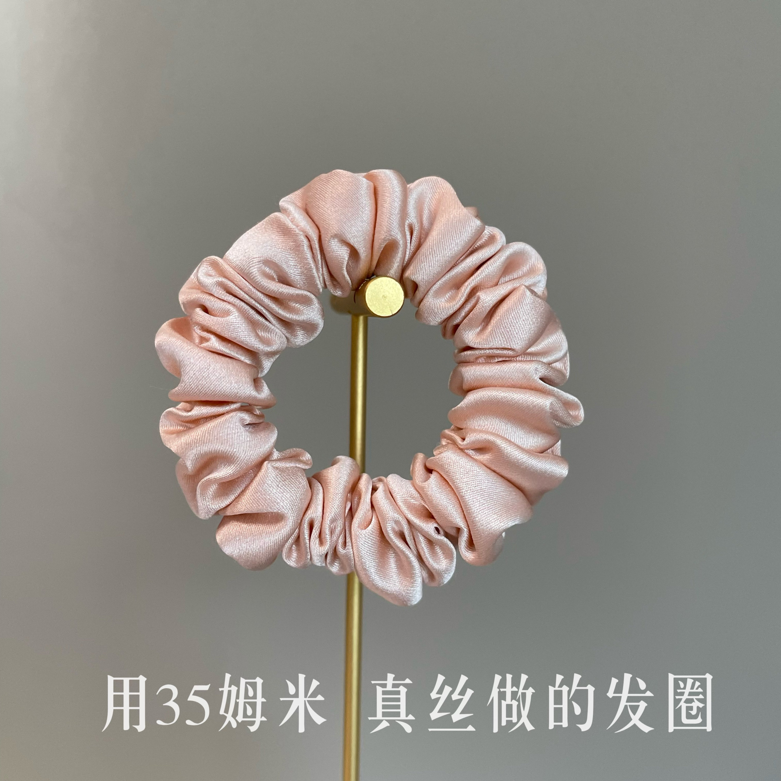 【35姆米】天花版级真丝发圈扎发不留痕桑蚕丝一体橡筋小号2大号4