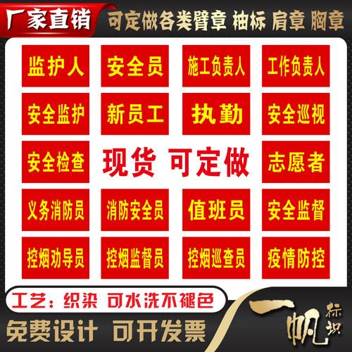 纯棉布袖标质量好发货快