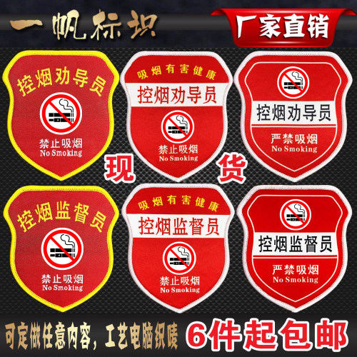 质量好做工精致臂章包邮
