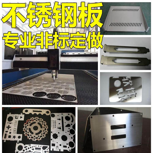 304不锈钢板激光切割310S/316L不锈钢板材加工定制做钣金折弯拉丝