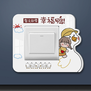 卡通开关贴简约现代创意可爱儿童房间防脏遮丑装 饰墙贴插座边框套
