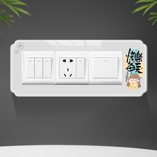 新中式亚克力开关贴定制自粘贴餐厅防脏遮丑贴客厅插座边框保护套
