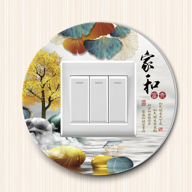 开关装饰墙贴新中式边框套定制图片