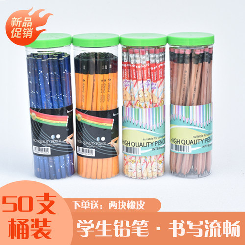 50支桶装原木铅笔HB/2BHB铅笔