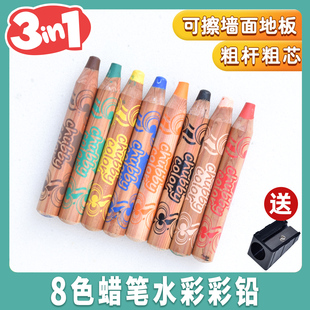 三合一蜡笔水彩彩铅可擦水洗幼儿园彩色铅笔儿童绘画涂鸦粗杆粗芯