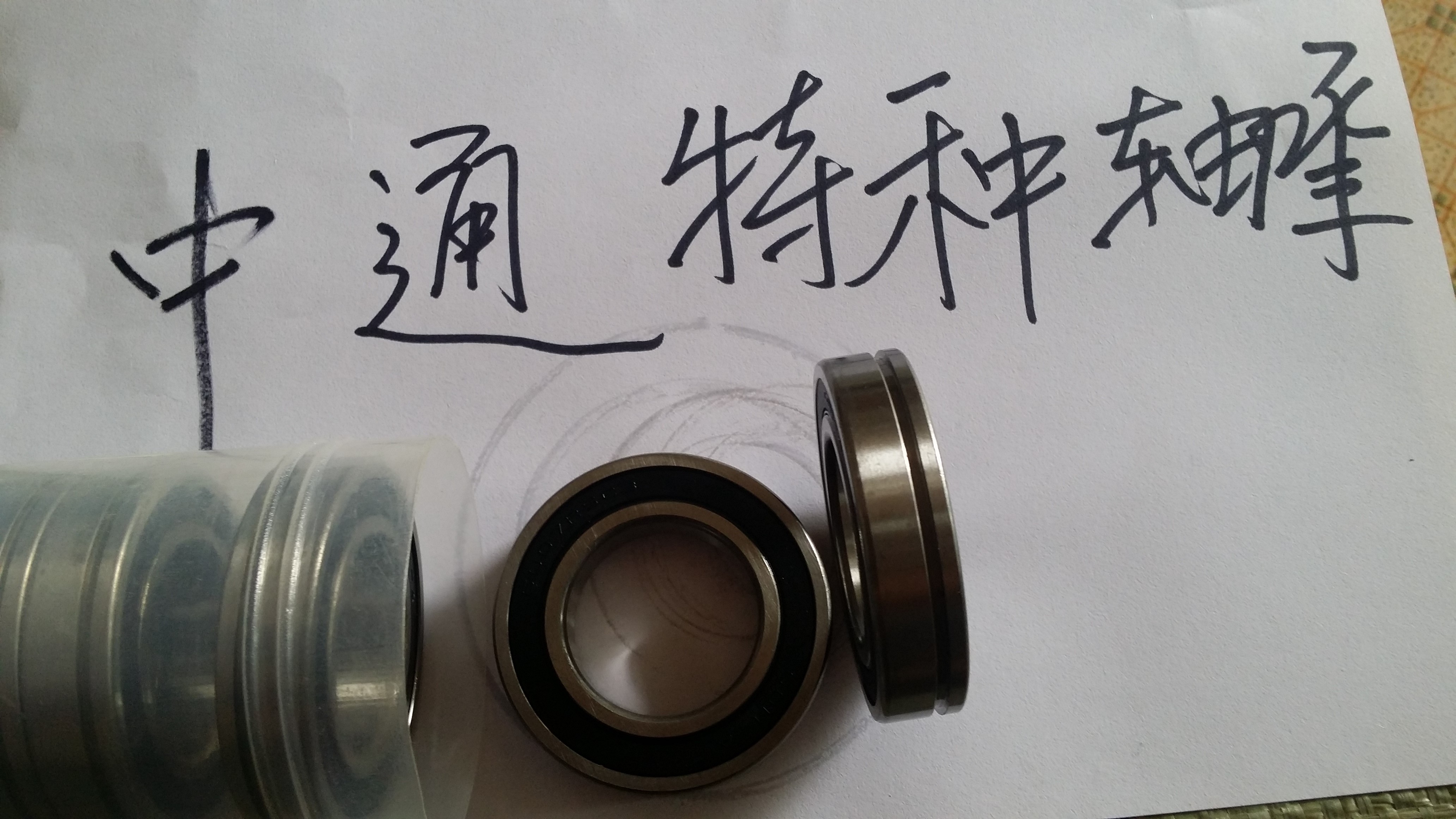 公司因客户需求 止动槽 卡簧槽 V型槽U型槽 0-9类组装原厂均有现货 另外可定做U型V型 轴承外光均可开槽 可当天发货 胶封铁封联系店主 如有需要请联系店主 18633471990