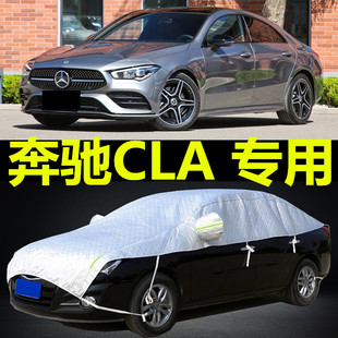 奔驰CLA180 200 220 260半车衣车罩防晒防雨遮阳加厚半身汽车外套