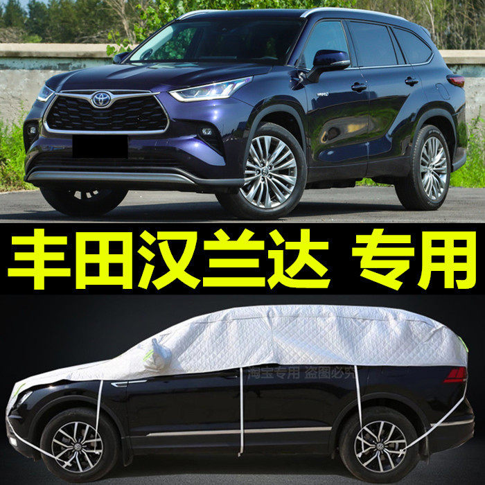 2018款丰田汉兰达车衣半罩7座5座SUV半身车套防晒防雨防冰雹外罩