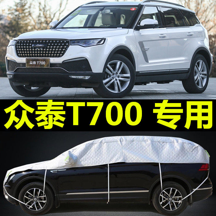 众泰越野suv加厚防晒隔热汽车套
