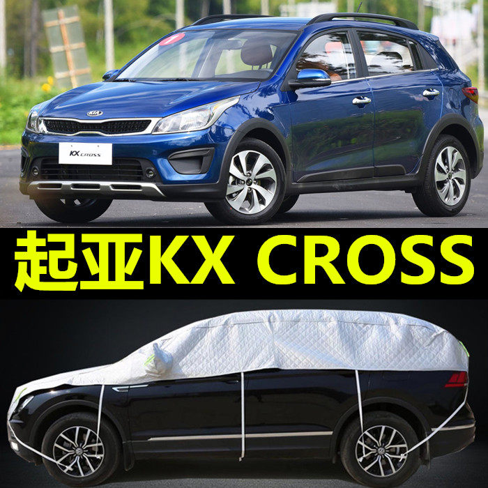 悦达起亚KX CROSS车衣半罩防晒防雨遮阳隔热盖布半身汽车套防冰雹