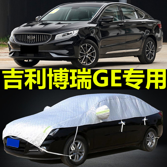 吉利博瑞防晒隔热遮阳罩