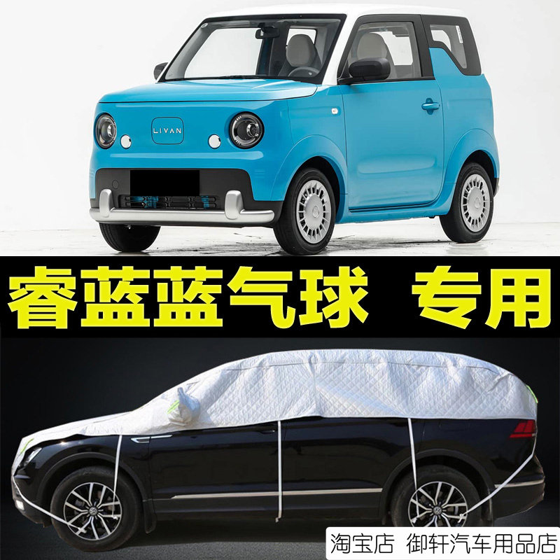 半罩支持安装加厚防雨棉绒隔热