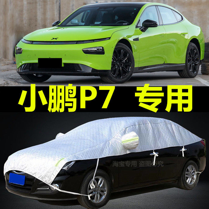 小鹏隔热盖布半截套车衣车罩防晒