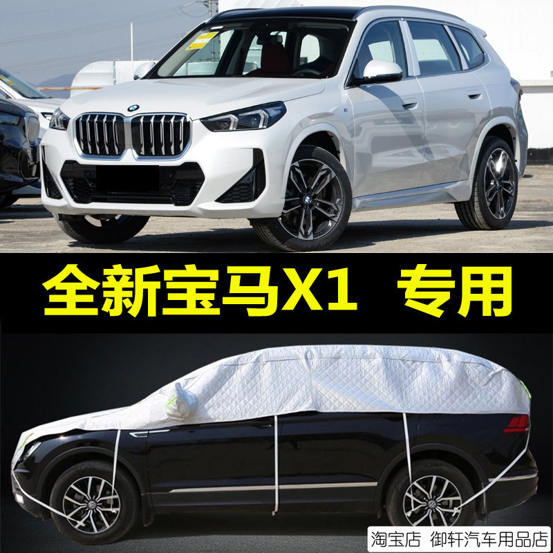【品质之选】四季款汽车车衣车罩