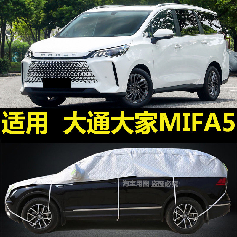 大通大家MIFA5半罩车衣加厚半身隔热棚防晒防雨防雪霜挡半截外套