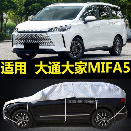 大通大家MIFA5半罩车衣加厚半身隔热棚防晒防雨防雪霜挡半截外套
