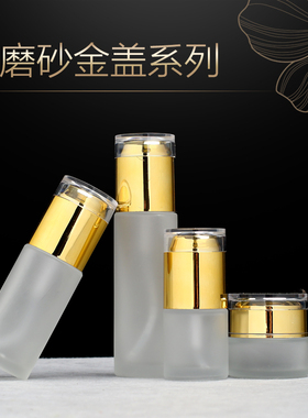 玻璃旅行套装细雾乳液瓶便携