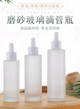 中国滴管瓶磨砂平肩滴管