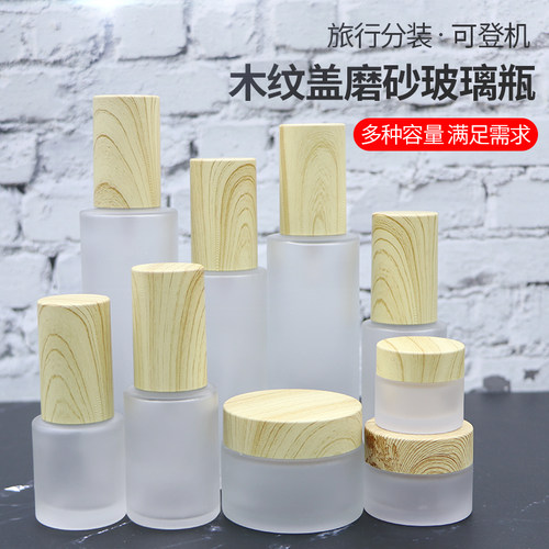 便携高档化妆水瓶按压瓶喷雾瓶