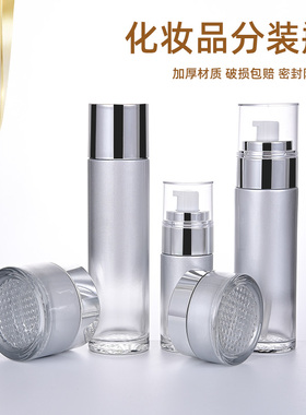 银灰色网格底乳液瓶膏霜瓶爽肤水