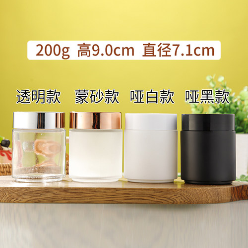 200g膏霜瓶盖子多颜色