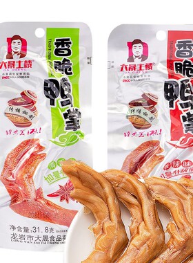 大晟土楼香脆鸭掌鸭爪鸭翅根烤脖香辣清香龙岩永定下洋客家土楼