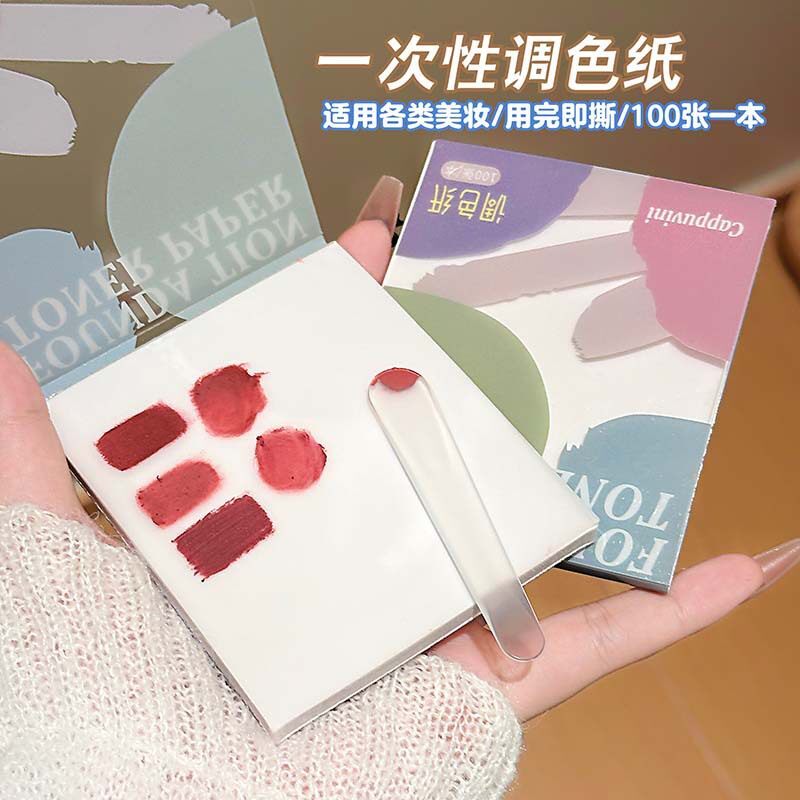 化妆品专业调色纸粉底液口红调色透明一次性实用防水便携美妆工具