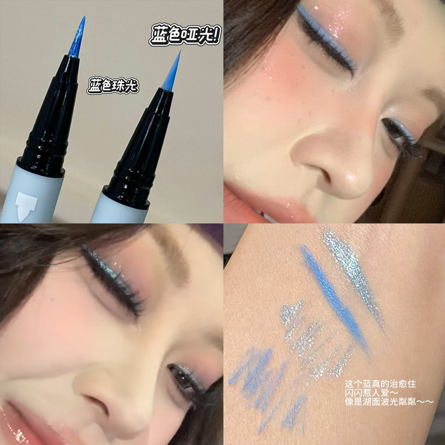 碎钻小星星~双头珠光眼线笔细闪持久防水彩色蓝黄粉银爆闪亮晶晶