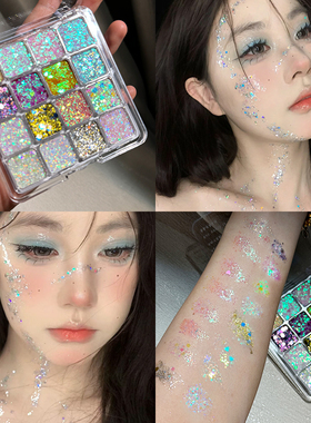音乐节亮片！16色啫喱亮片眼影表演闪粉超闪儿童亮晶晶舞台闪片