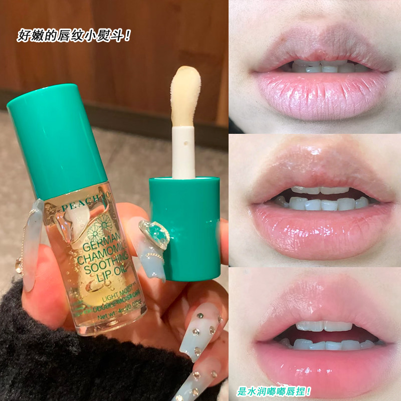 是水润嘟嘟唇捏！护唇油滋润