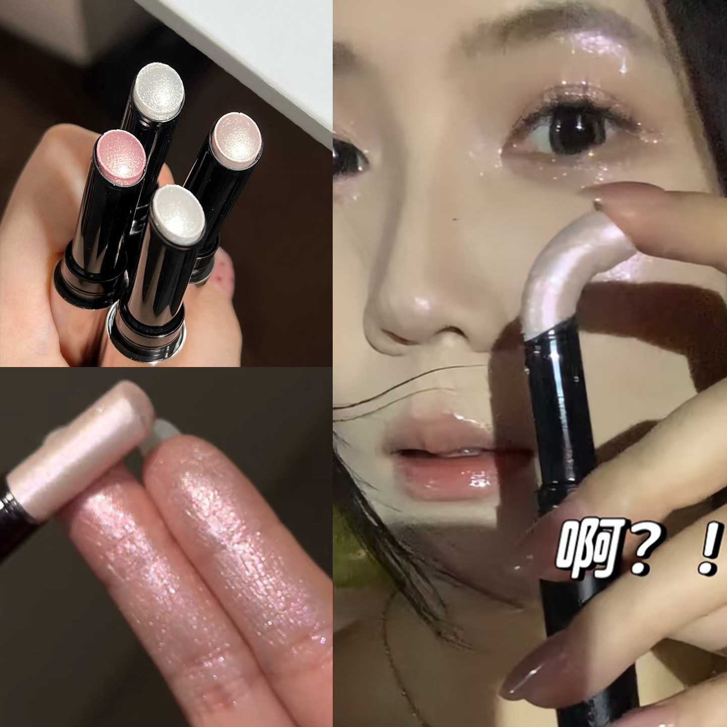 仙闪花火棒~超闪高光棒珠光细闪提亮脸部立体卧蚕眼影笔清透爆闪