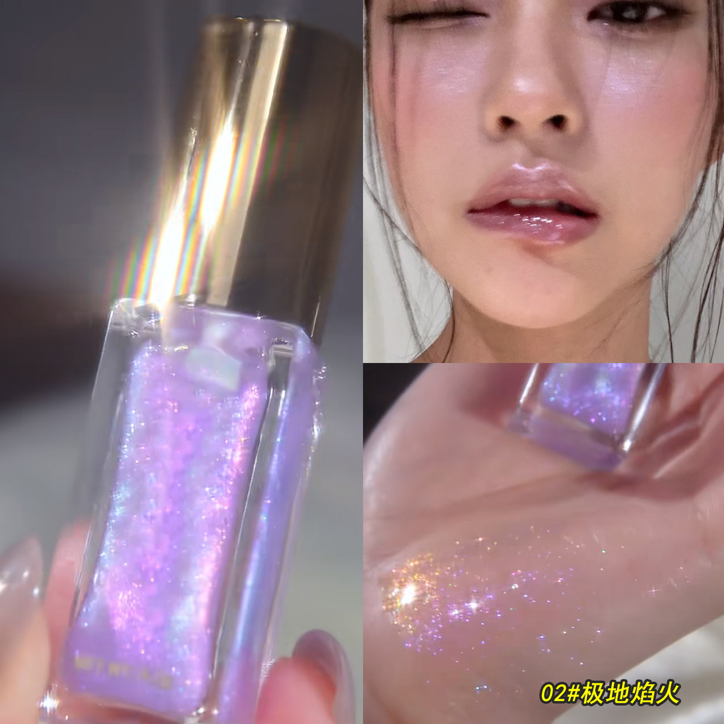 闪烁的小星钻~珠光唇釉爆闪亮晶晶滋润唇蜜带细闪叠涂口红ins超火