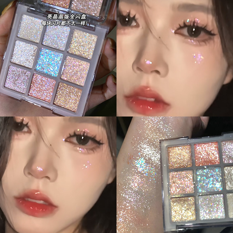 璀璨银河九色眼影盘爆闪珠光闪粉片眼头高光卧蚕提亮晶晶ins超火