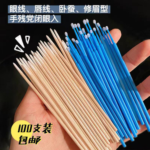 小棉签尖头纳米遮瑕眼妆神器包邮