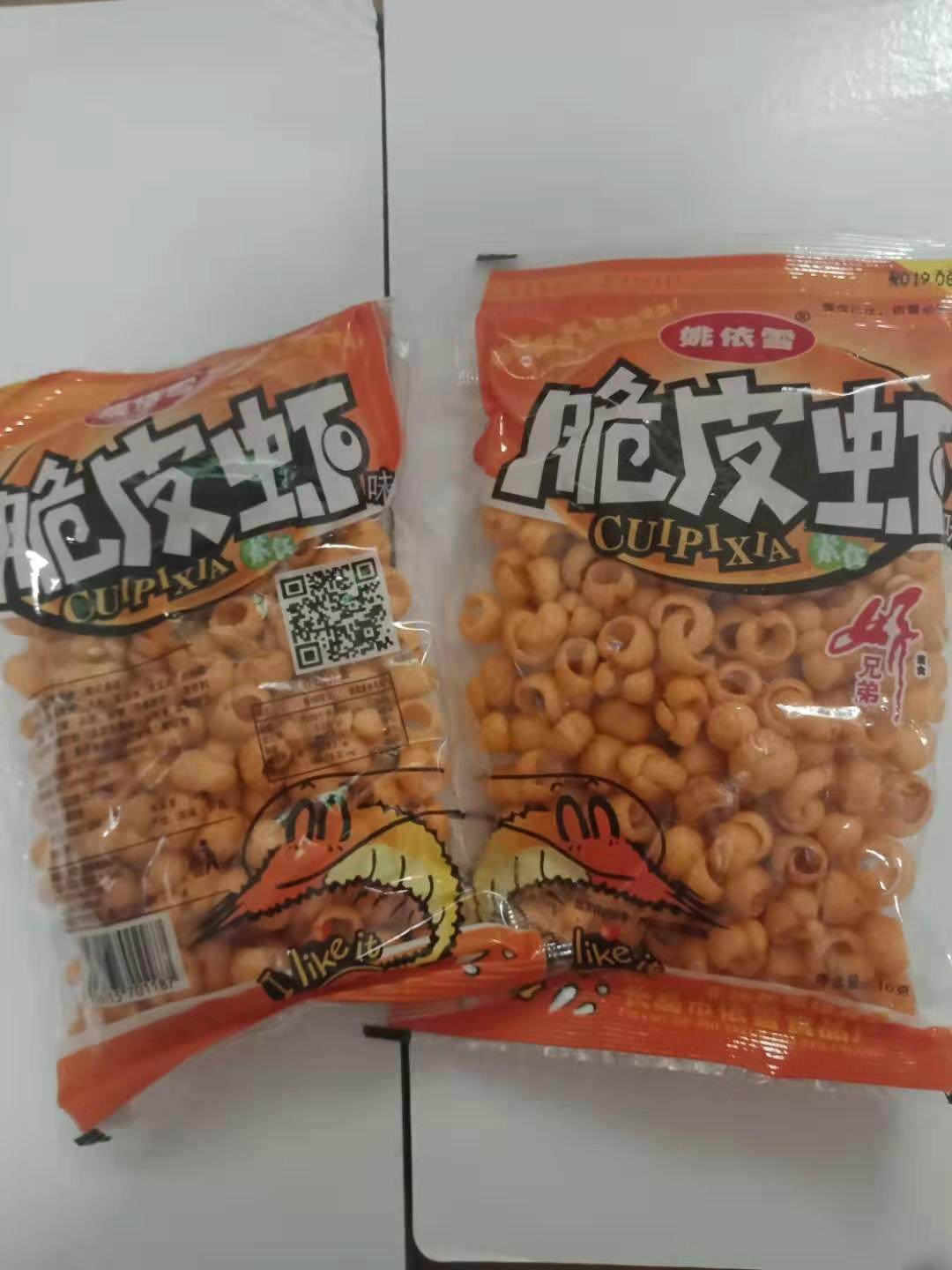 脆皮虾素食休闲零食学生小吃麻辣条好吃食品素食满50包包邮
