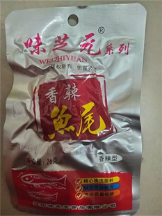 热销味芝元香辣鱼尾26g 味之元非鱼排湖南特产麻辣零食