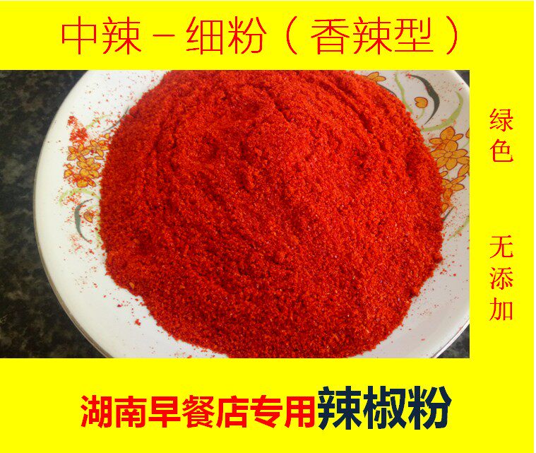 正宗细辣椒粉250g香辣