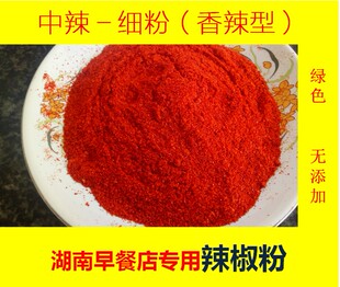 正宗细辣椒粉油辣子湖南祁东特产1份=250g满2份 烧烤调味料 包邮