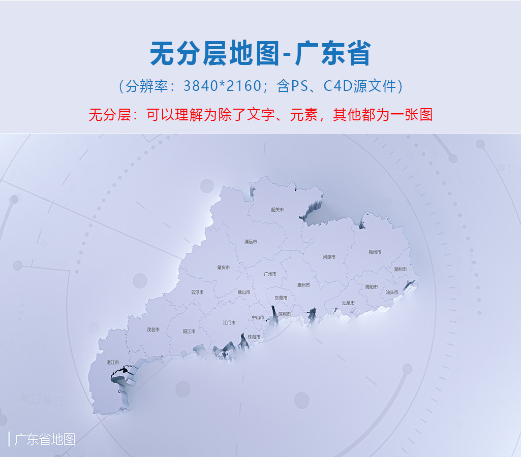 浅色白色科技感数据可视化立体广东地图