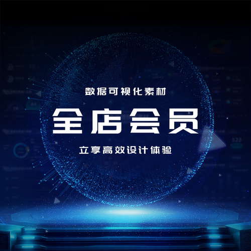 素材VIP会员下载UI界面PSD源文件分层设计素材